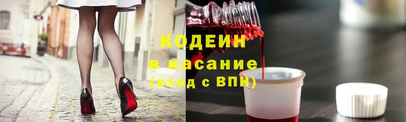 Codein Purple Drank  где продают наркотики  Гуково 